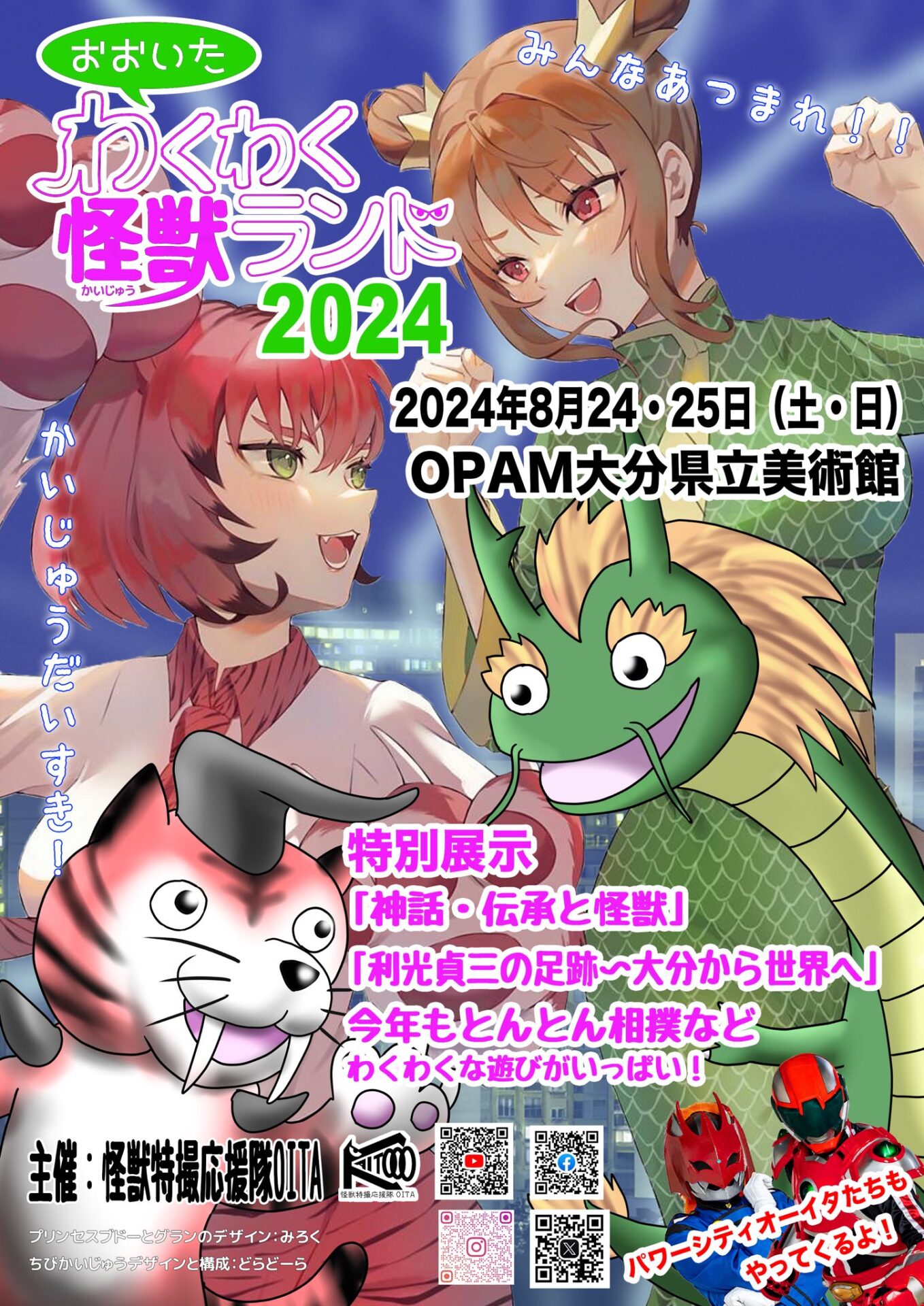 アニトイ大作戦　ウシカボーン　怪獣ランド 9月24日(火)より抽選開始】【KAGEMARU DESIGNS】《KAGEMARU
